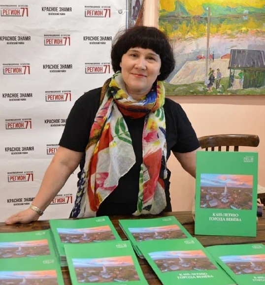 Презентация специального выпуска литературно-краеведческого журнала «Веси», посвященного 655-летию города Венева в Тульской области