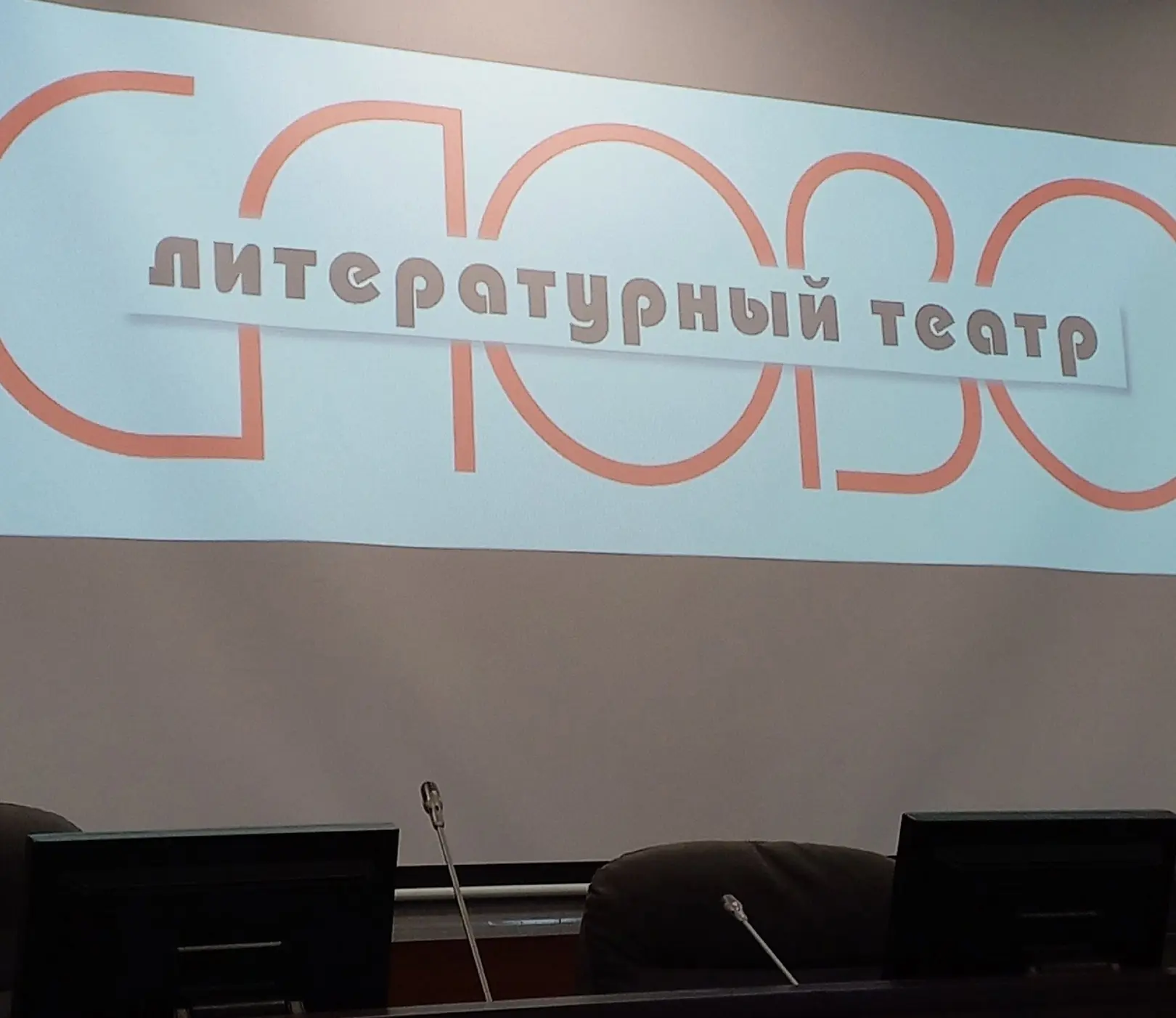 Спектакль «Сирень»