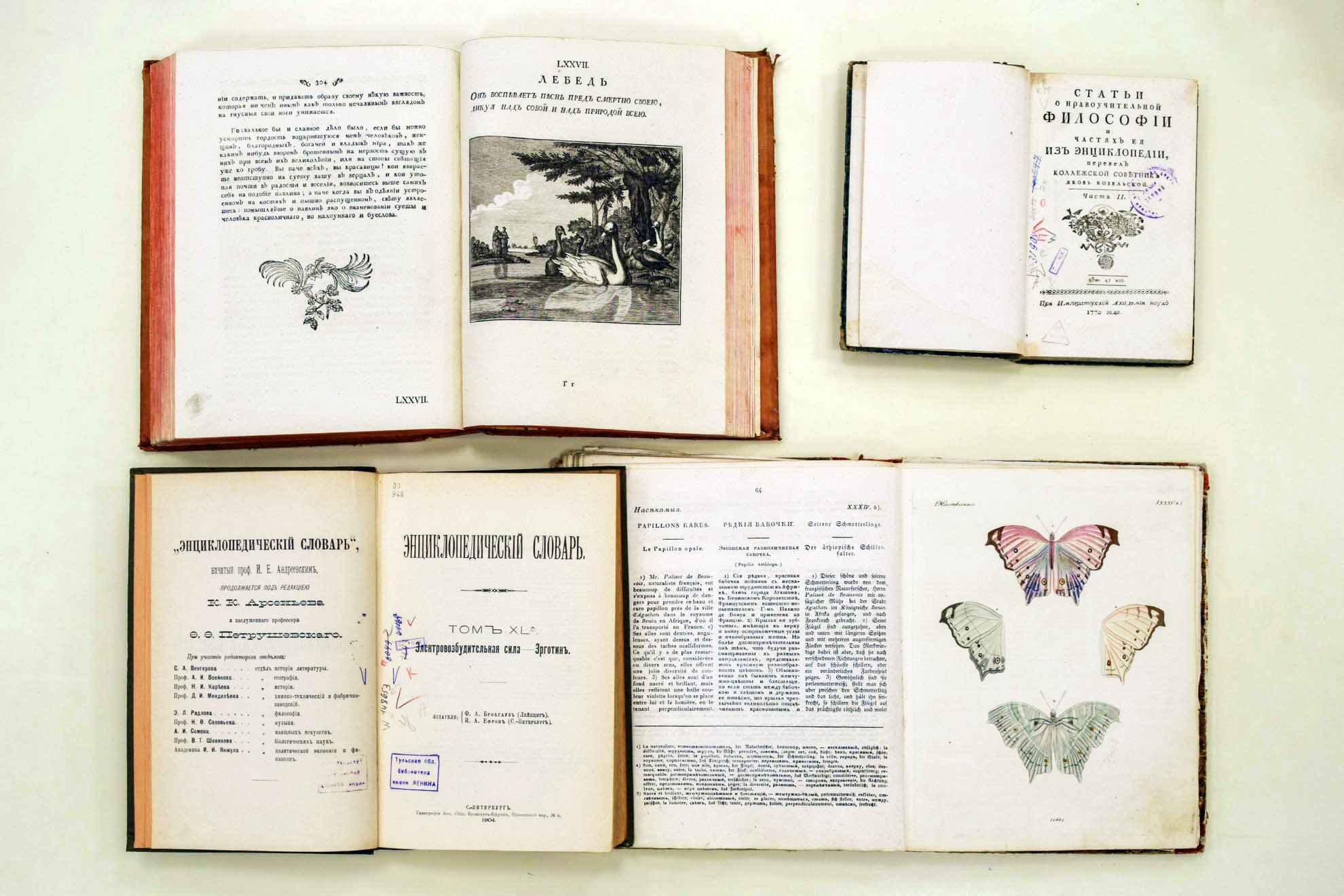 Хранители мудрости