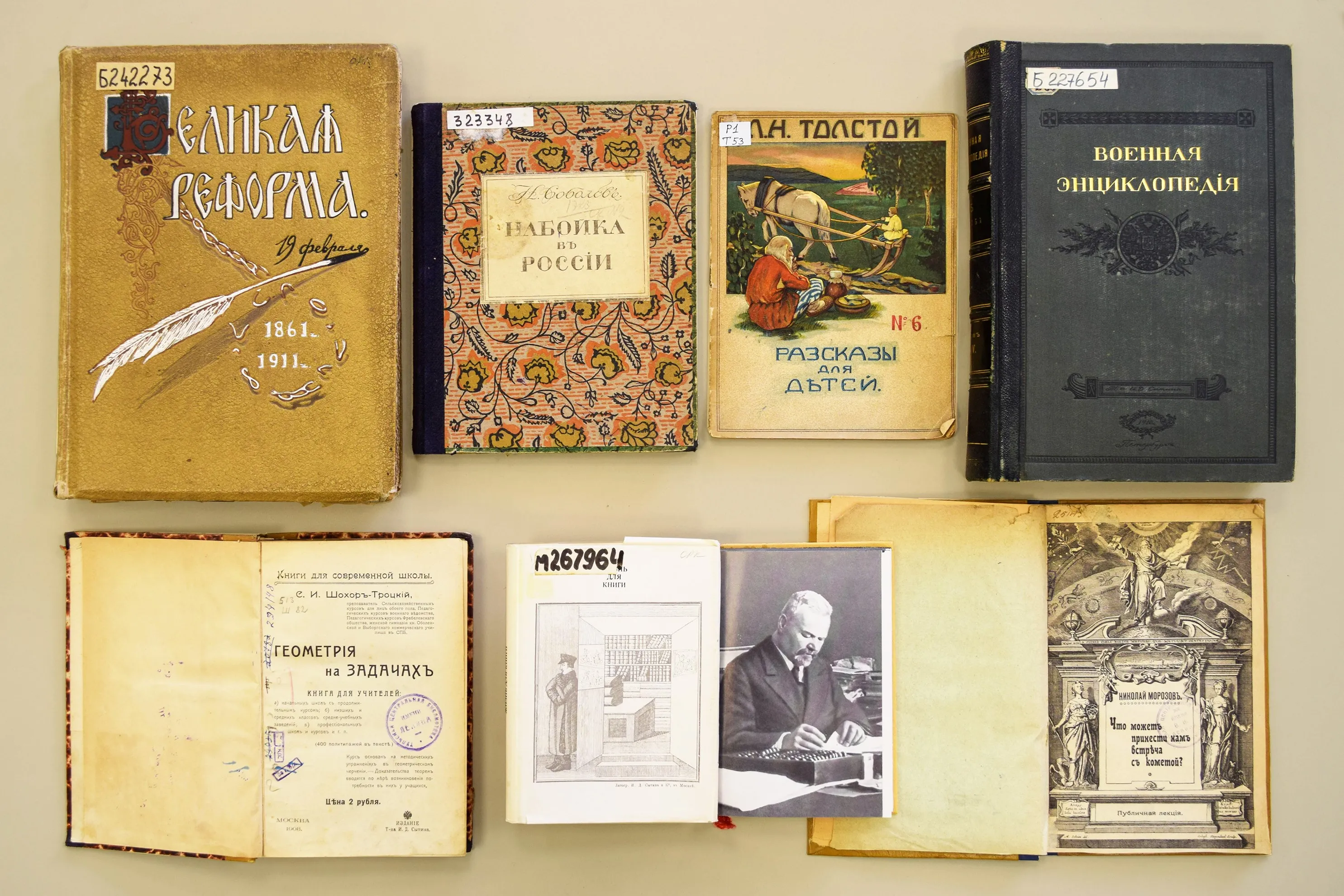 Работа во благо словесности