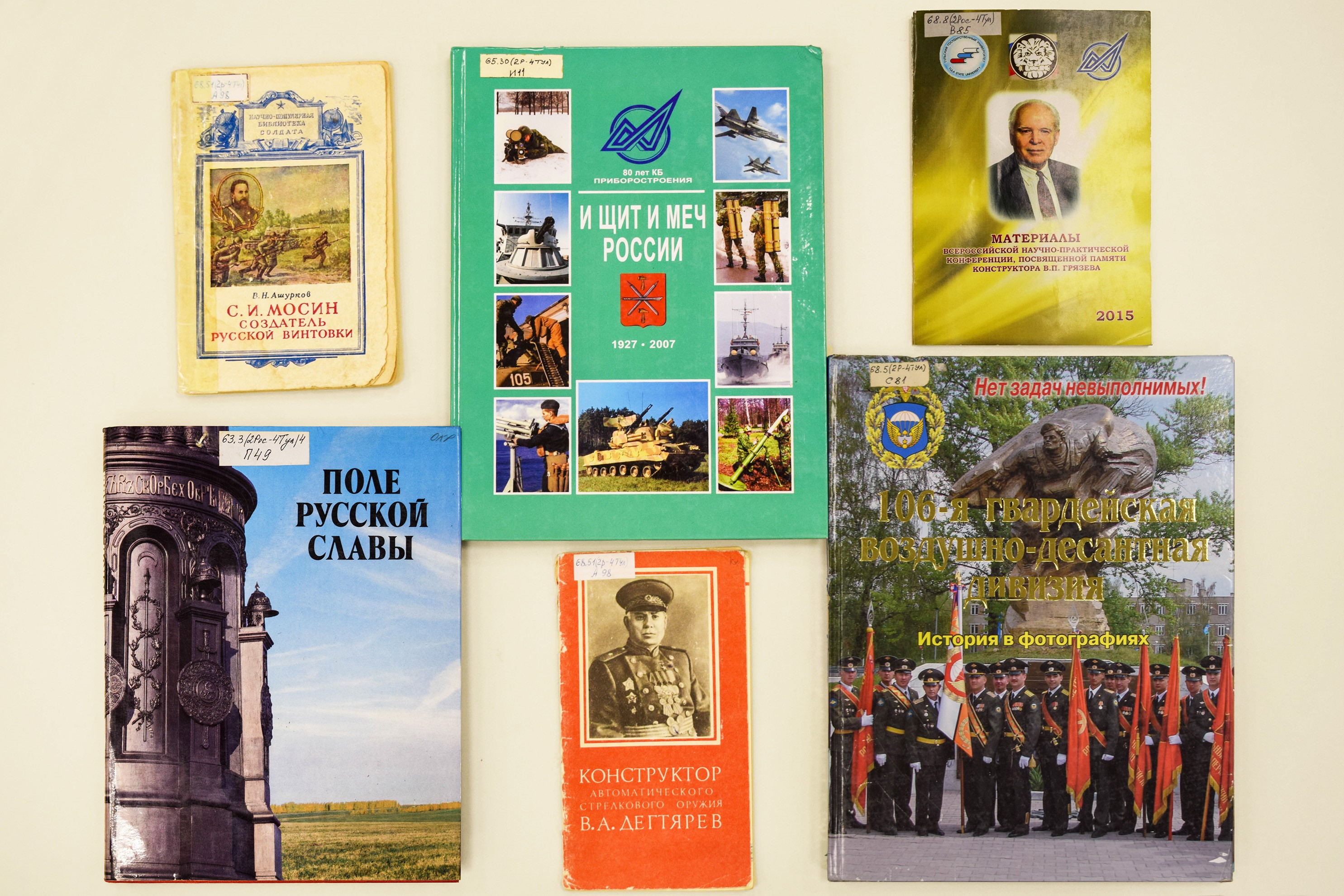 Туляки — защитники Отечества