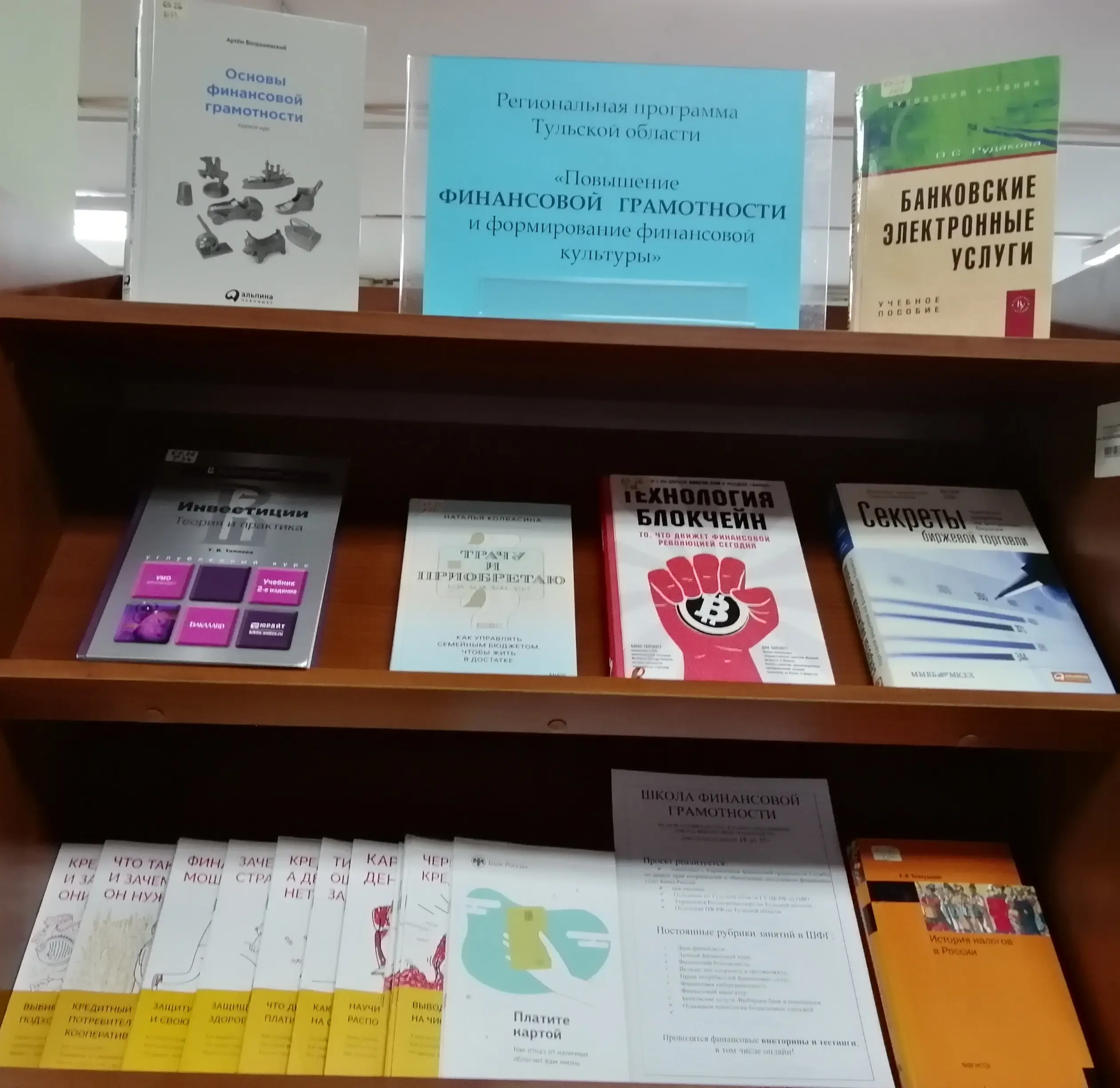 Финансовая цель - шаг к финансовому благополучию