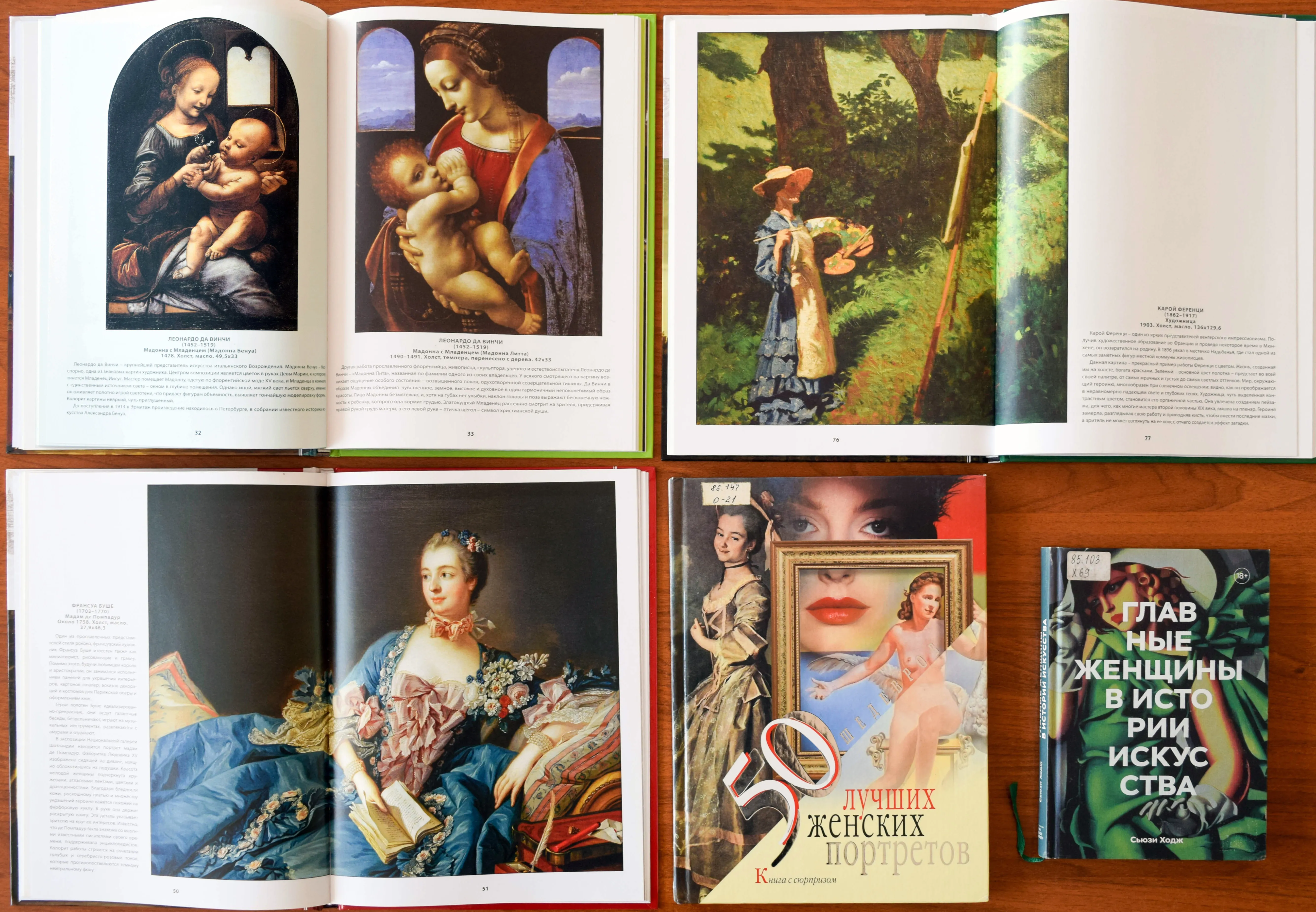 Палитра женской души