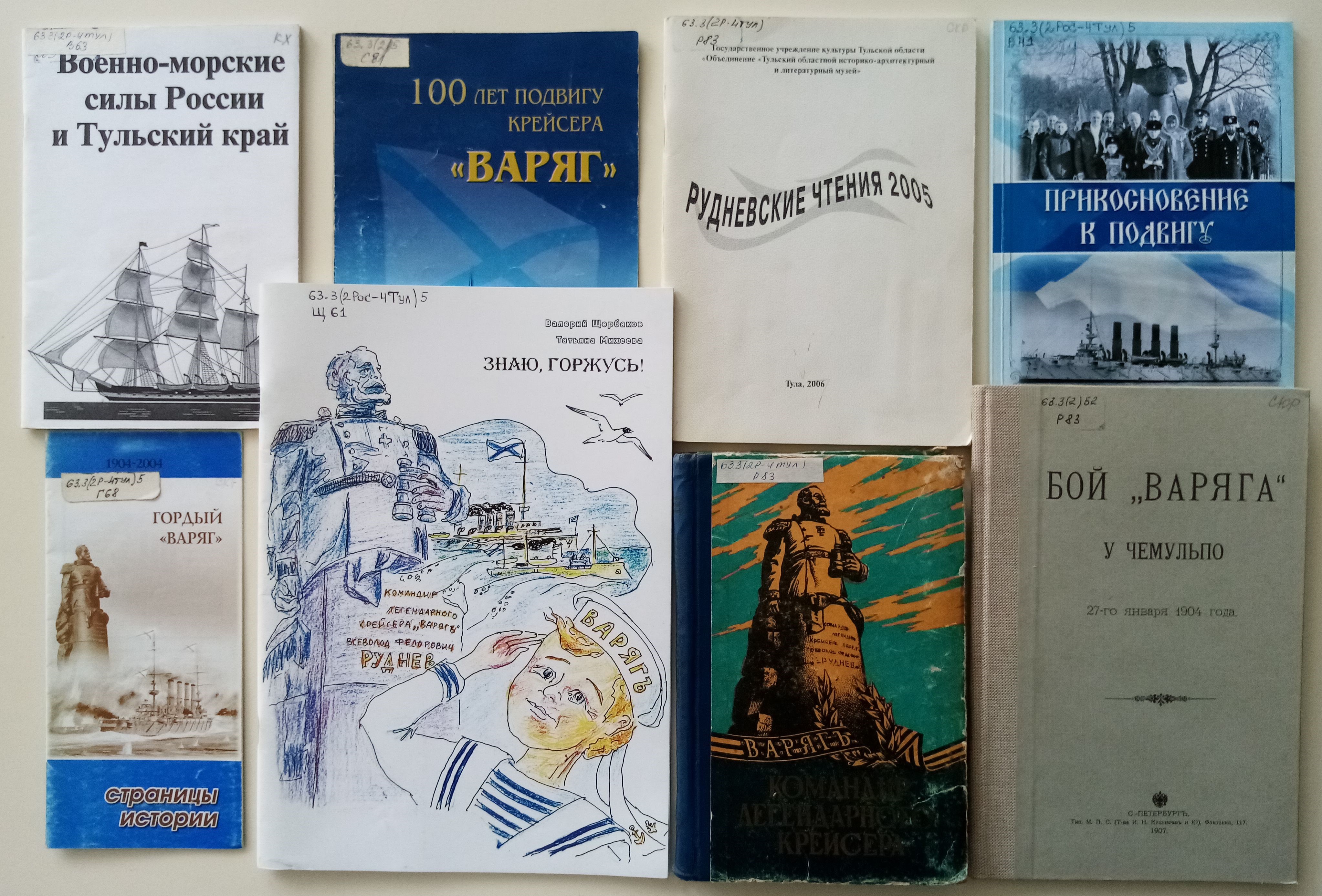 Командир легендарного крейсера (к 170-летию В.Ф. Руднева)