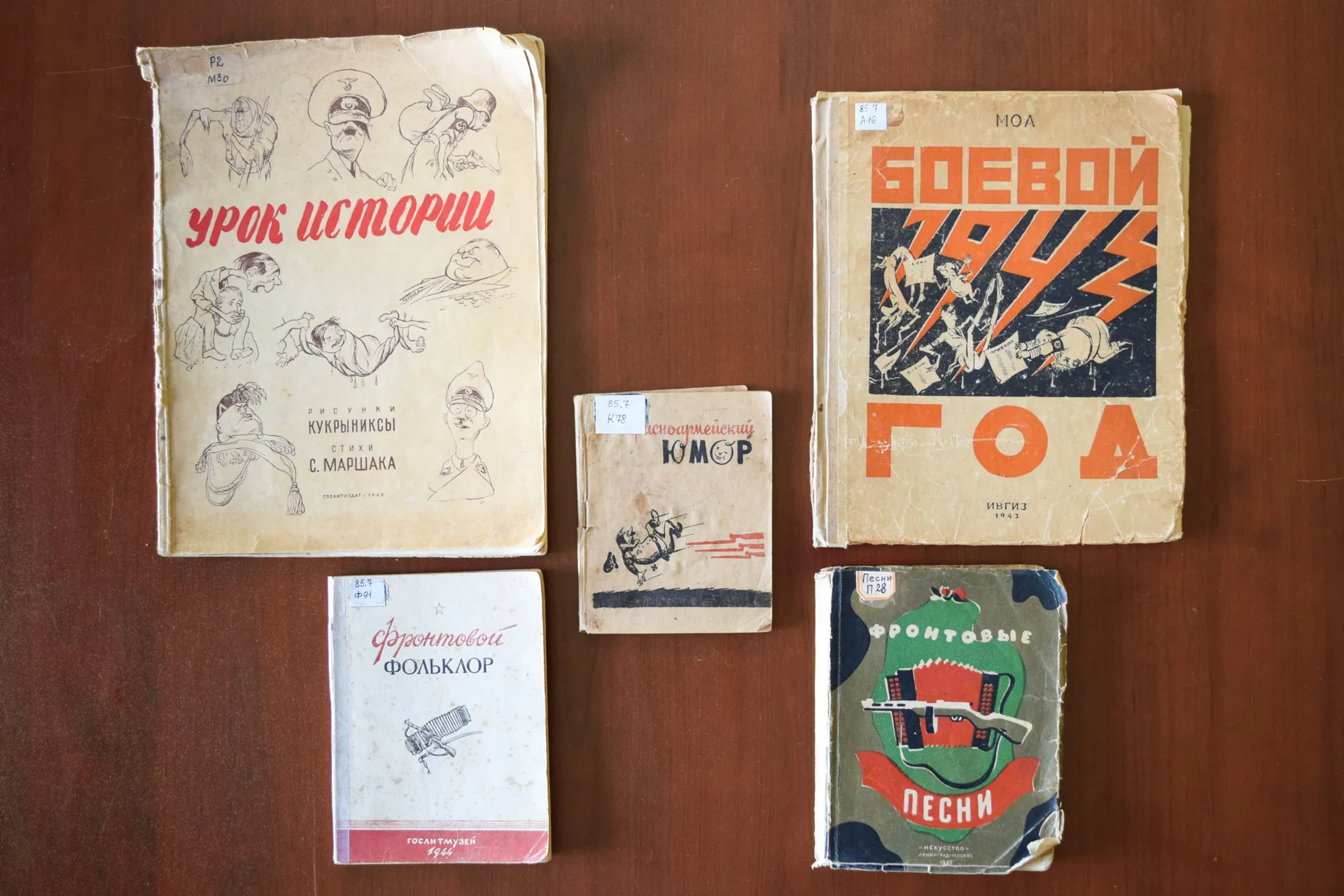 Фронтовой фольклор