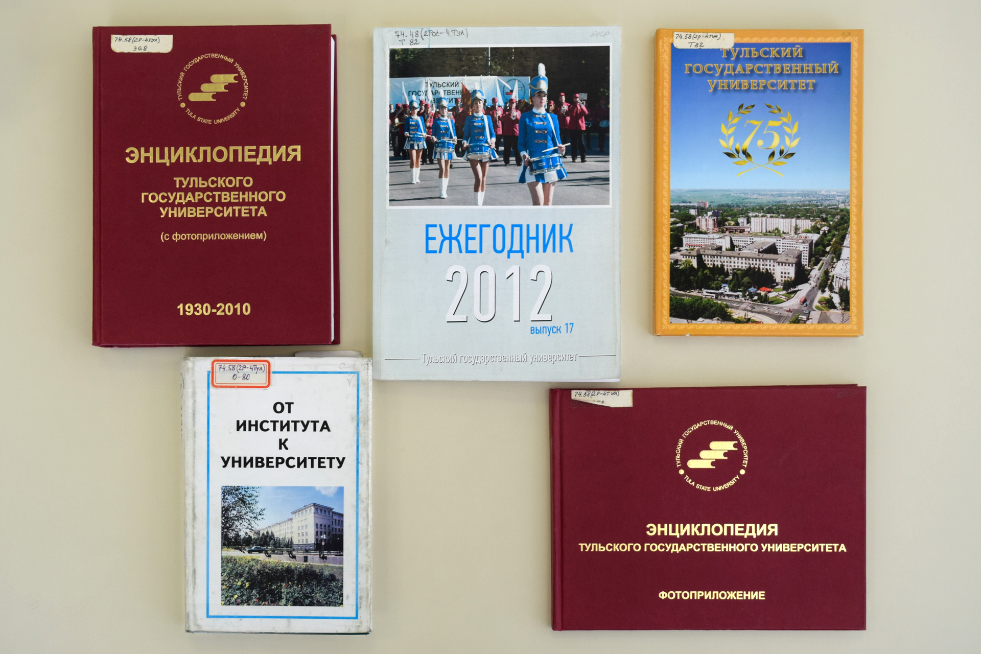 Главный тульский университет (ТулГУ – 95!)