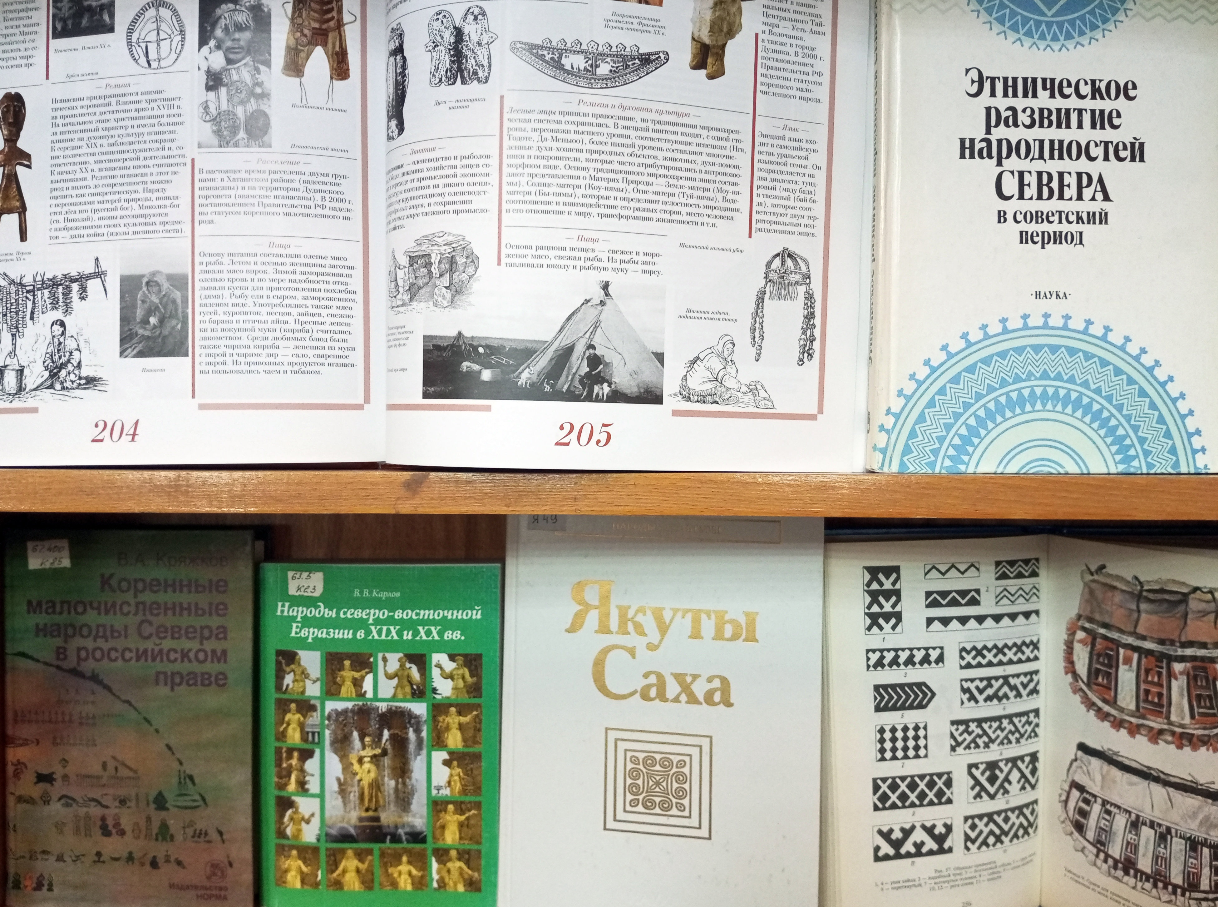 Солнце над чумом