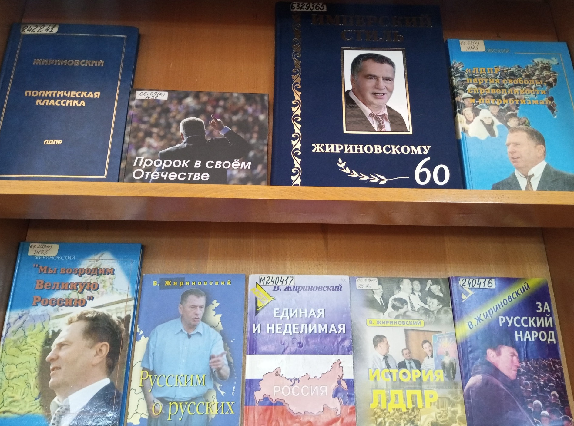 В. В. Жириновский: политик, оратор, патриот