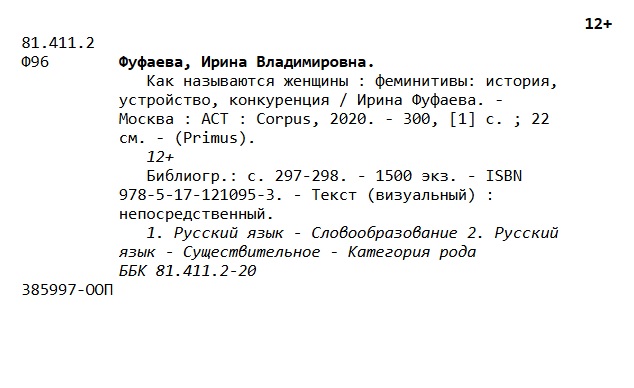 Fufaeva-kartochka.jpg Fufaeva-kartochka.jpg