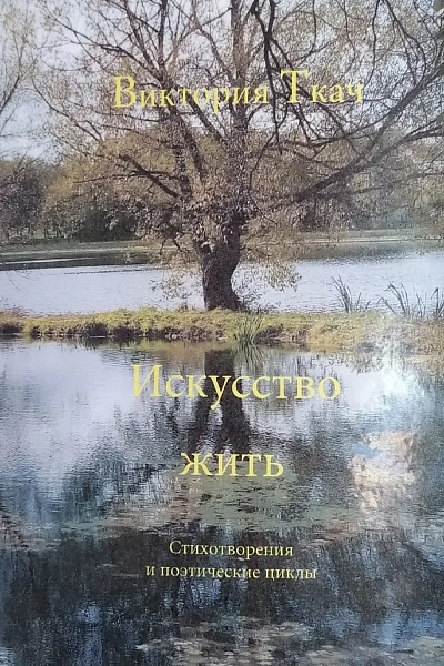 Только дожди и птицы