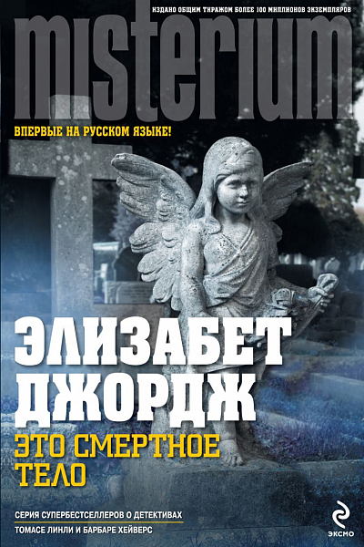 Слёзы и сопли