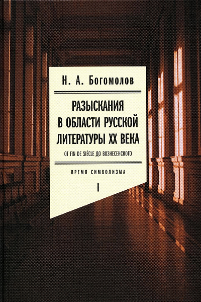 Чужие между своими