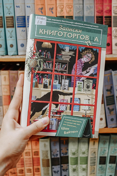 Две книги о книгах