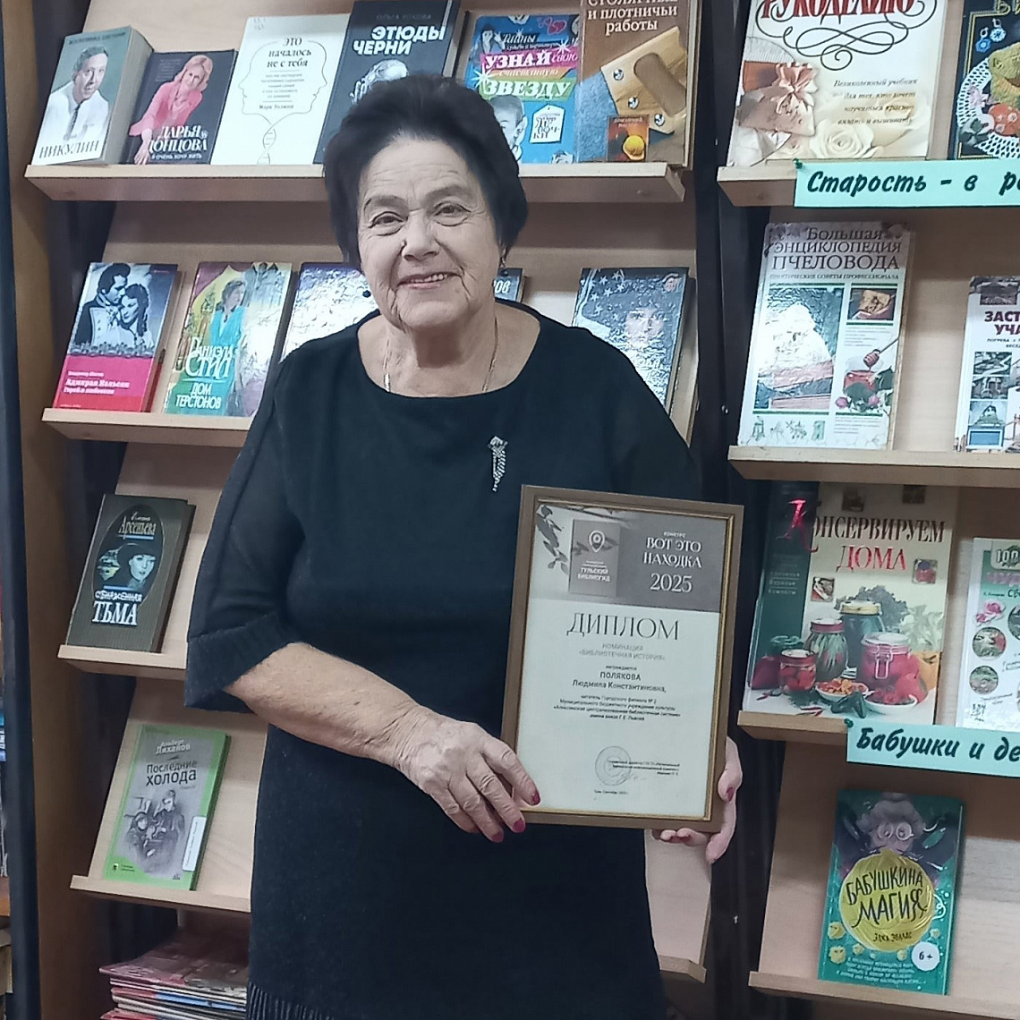 Людмила Полякова