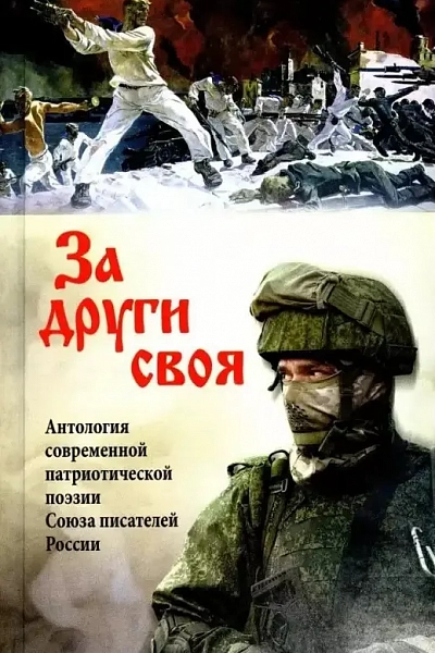 Все имена в одном строю