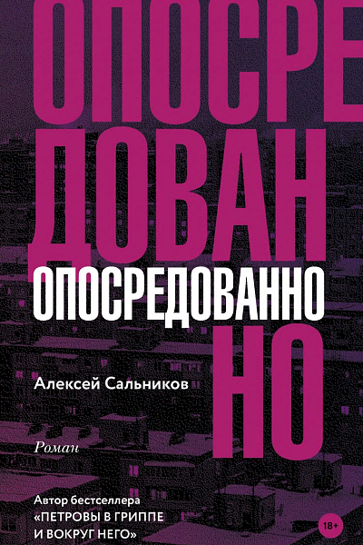 Мир, где поэзия – наркотик
