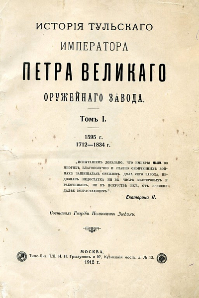 Переплетение судеб